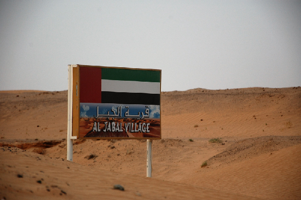 Al Jabal